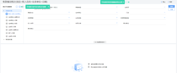浙江項目管理軟件開發 技術與服務的創新引擎