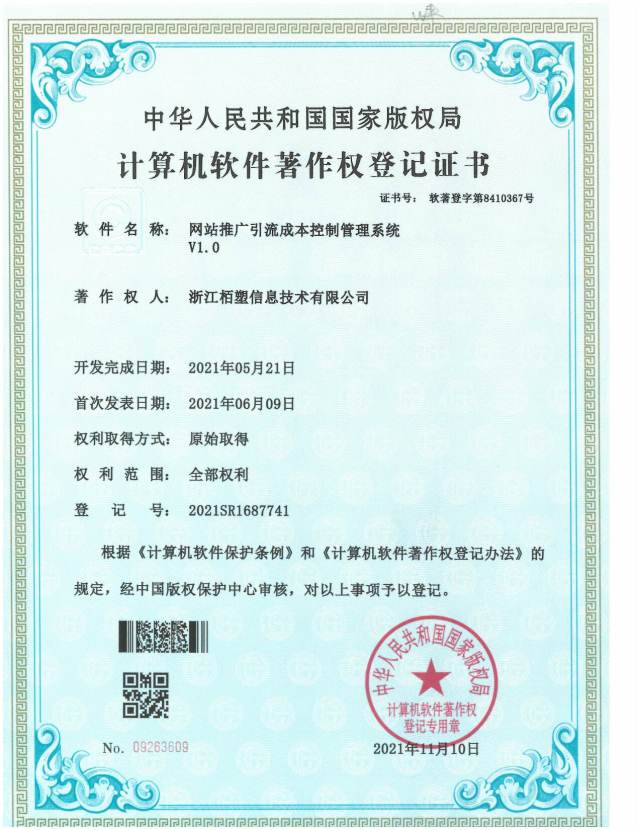 浙江軟件開發視角下的網絡營銷推廣與外包公司概覽