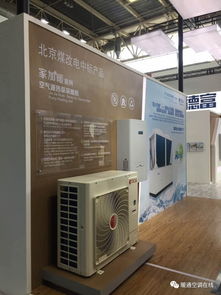 聚焦2017ISH供熱展 煤改電成熱點，采暖設備革新引領綠色轉型